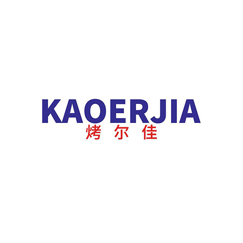 烤尔佳
KAOERJIA