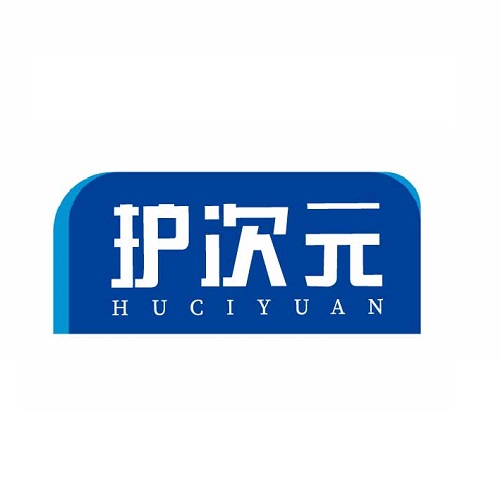 护次元
HUCIYUAN