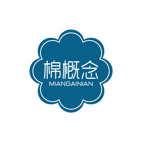 棉概念
MIANGAINIAN