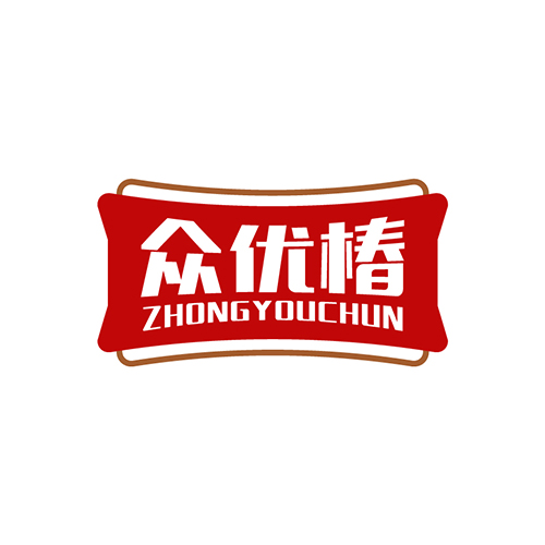 众优椿
ZHONGYOUCHUN