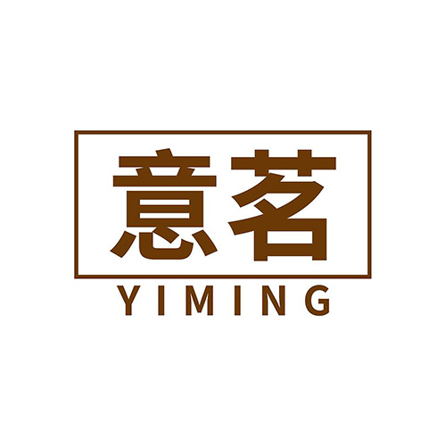 意茗
YIMING