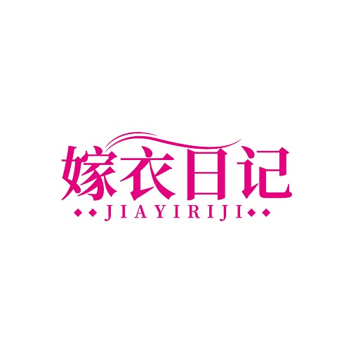 嫁衣日记
JIAYIRIJI