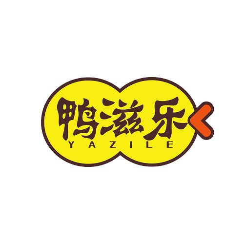 鸭滋乐
YAZILE