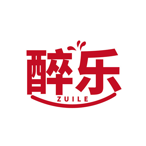 醉乐
ZUILE