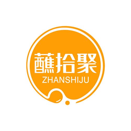 蘸拾聚
ZHANSHIQU