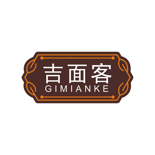 吉面客
GIMIANKE