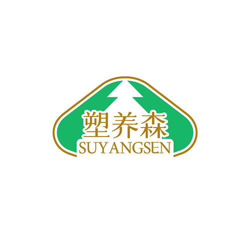 塑养森
SUYANGSEN