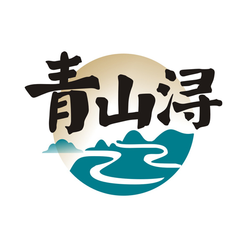 青山浔