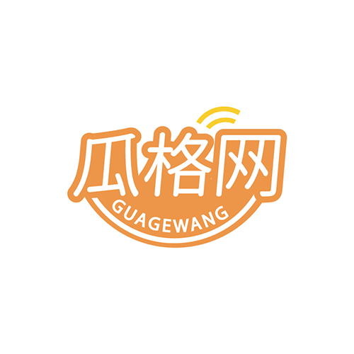 瓜格网
GUAGEWANG