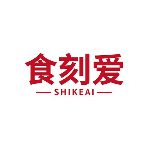 食刻爱
SHIKEAI