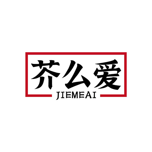 芥么爱
JIEMEAI