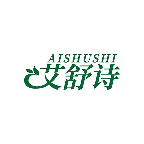 艾舒诗
AISHUSHI