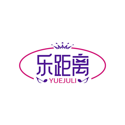 乐距离
YUEJULI