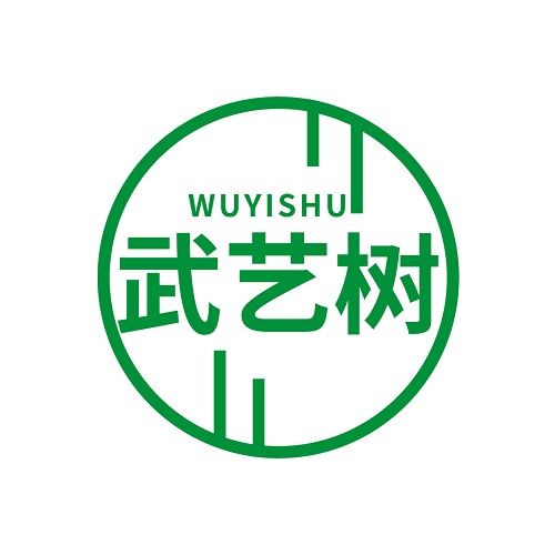 武艺树
WUYISHU