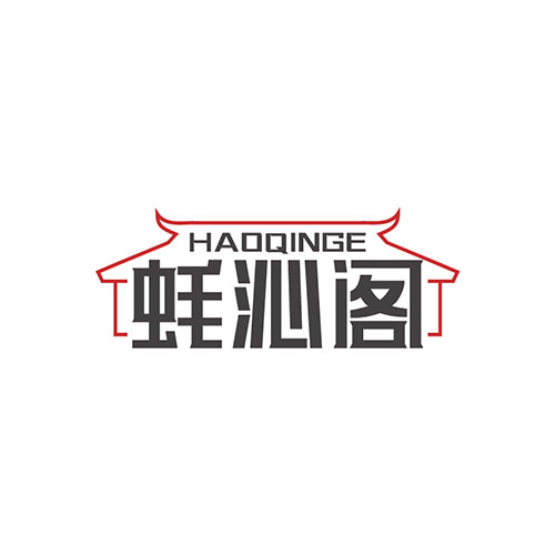 蚝沁阁
HAOQINGE