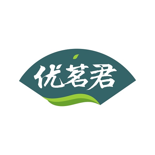 优茗君