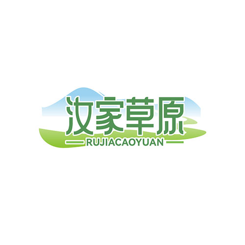 汝家草原
RUJIACAOYUAN