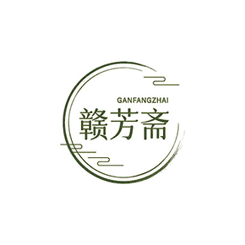 赣芳斋
GANFANGZHAI