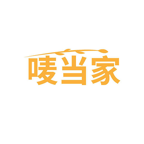 唛当家