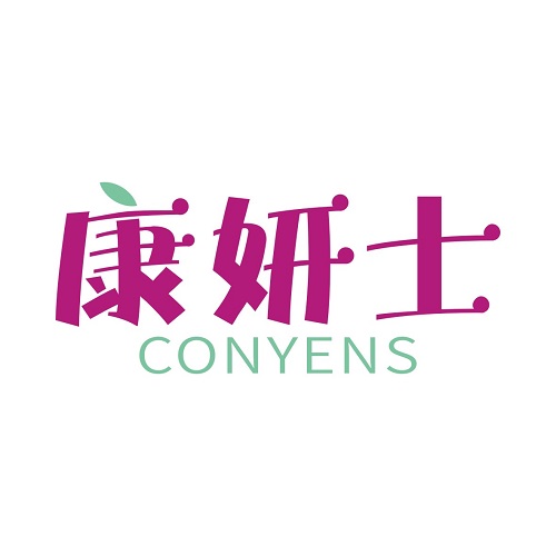 康妍士
CONYENS