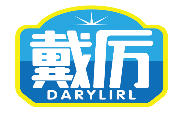 戴厉
DARYLIRL