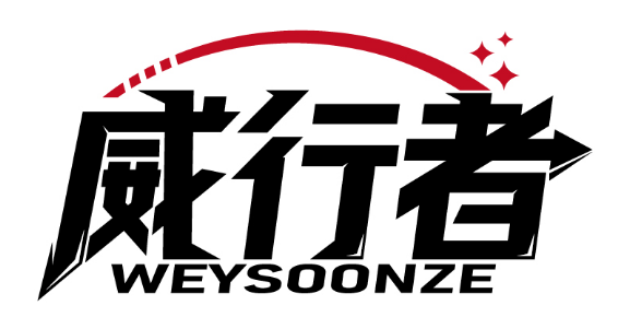 威行者
WEYSOONZE