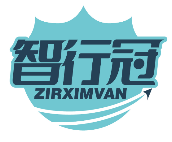 智行冠
ZIRXIMVAN