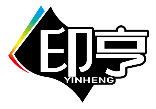 印亨
YINHENG