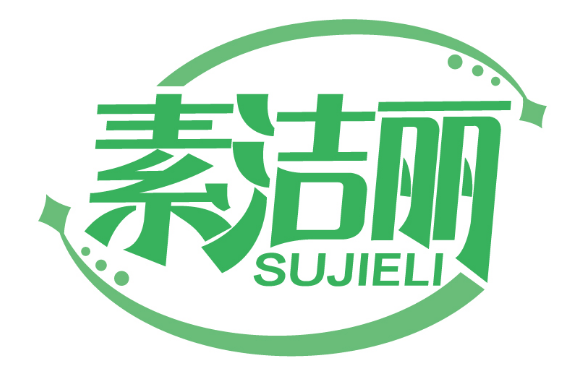 素洁丽
SUJIELI