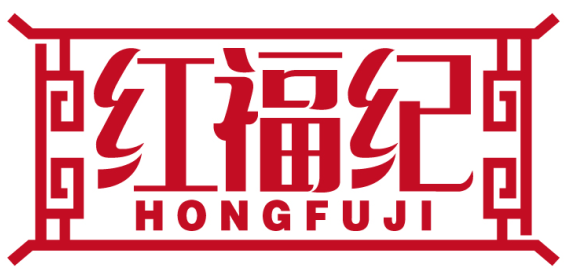 红福纪
HONGFUJI