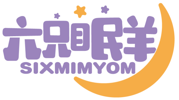 六只眠羊
SIXMIMYOM