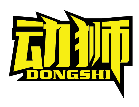 动狮
DONGSHI