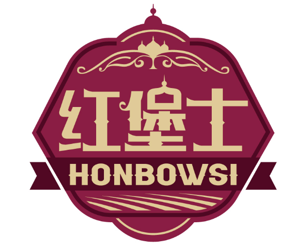 红堡士
HONBOWSI