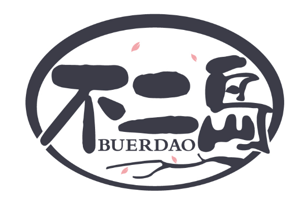 不二岛
BUERDAO