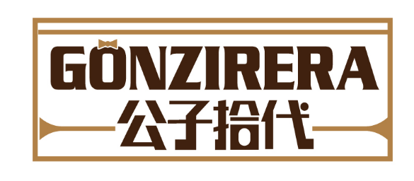 公子拾代
GONZIRERA