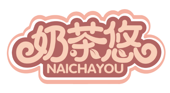 奶茶悠
NAICHAYOU