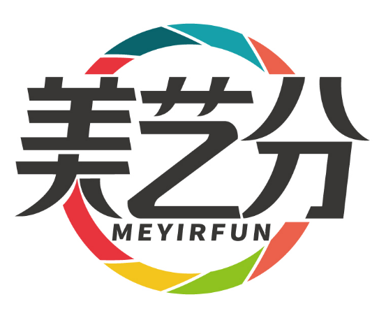 美艺分
MEYIRFUN