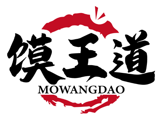 馍王道
MOWANGDAO