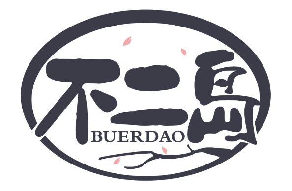 不二岛
BUERDAO