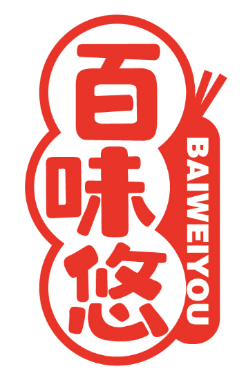 百味悠
BAIWEIYOU