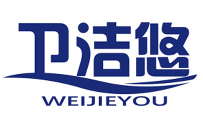 卫洁悠 WEIJIEYOU