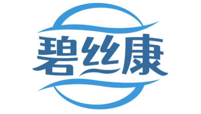 碧丝康