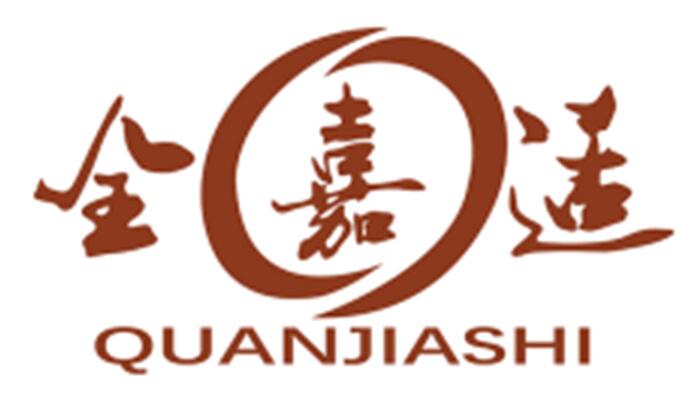 全嘉适 QUANJIASHI