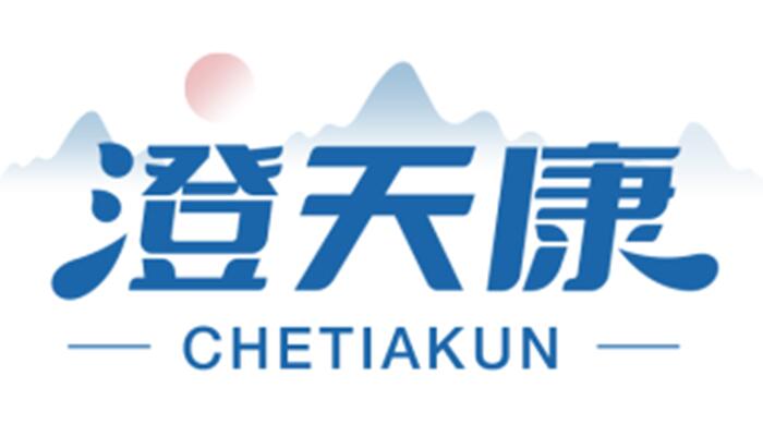 澄天康 CHETIAKUN