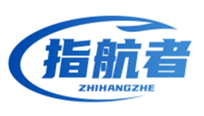 指航者ZHIHANGZHE