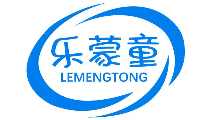 乐蒙童 LEMENGTONG