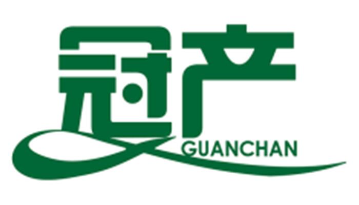 冠产GUANCHAN