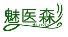 魅医森MEIYISEN