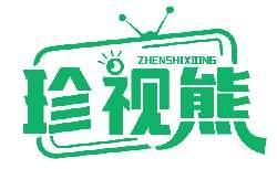 珍视熊ZHENSHIXIONG