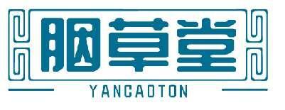 胭草堂YANCAOTON